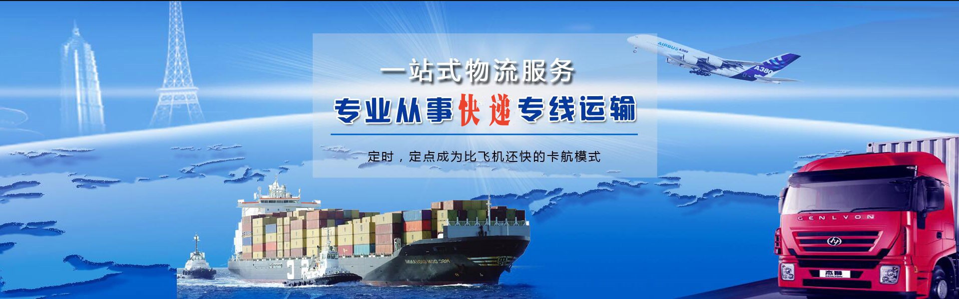 南康到克罗地亚物流公司-南康至克罗地亚物流专线-南康空运到克罗地亚-优时通物流有限公司