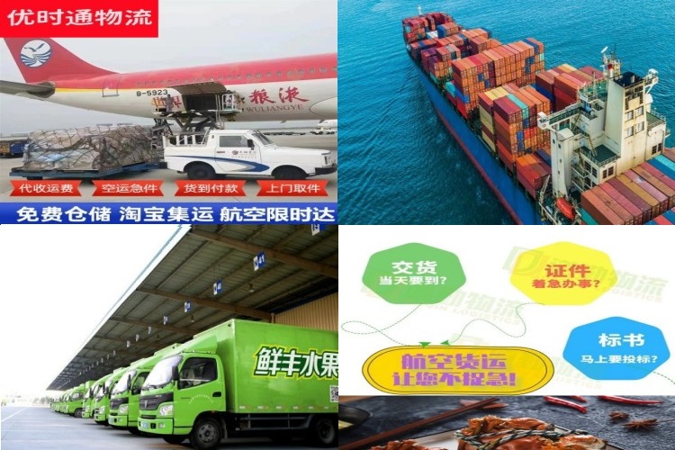 南康到克罗地亚航空货运公司-南康到克罗地亚物流专线