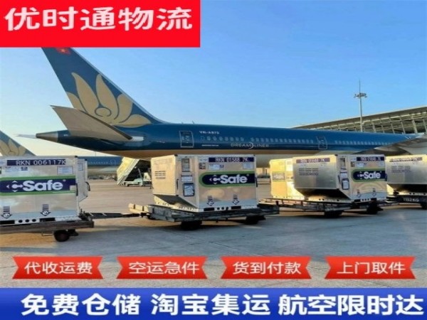 南康到克罗地亚空运加急专线
